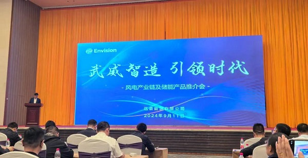 風(fēng)光無限，逐綠前行 | 甘肅安卓受邀參加甘肅遠(yuǎn)景能源公司風(fēng)電產(chǎn)業(yè)鏈及儲能產(chǎn)品推介會